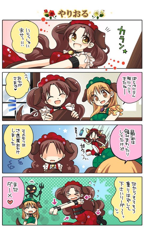 第44話「やりおる」