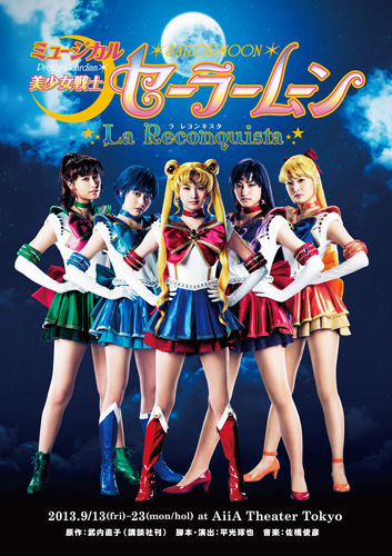 ミュージカルキービジュ