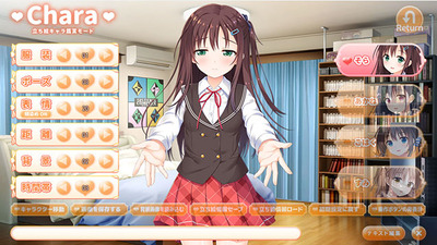 立ち絵鑑賞