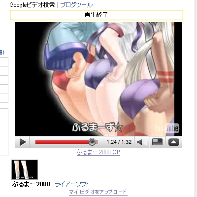 Googleビデオ検索