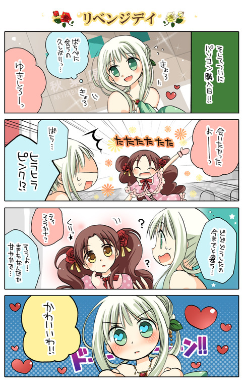 第46話「リベンジデイ」