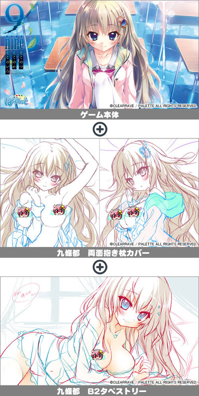 9_フルセットjpg