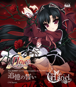 Asrielジャケ