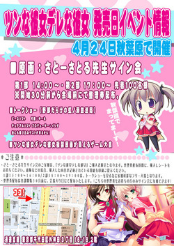 イベントPOP