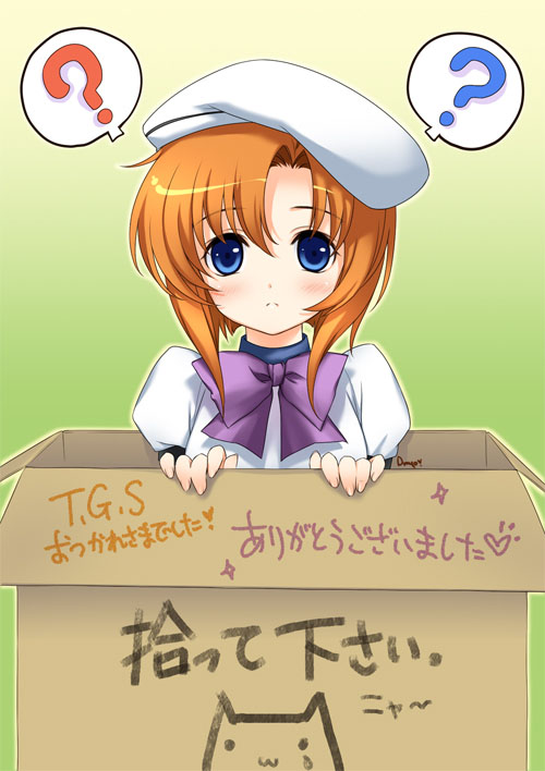 お持ち帰えられモード