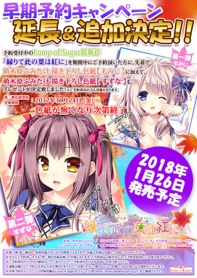 縁りて此の葉は紅に