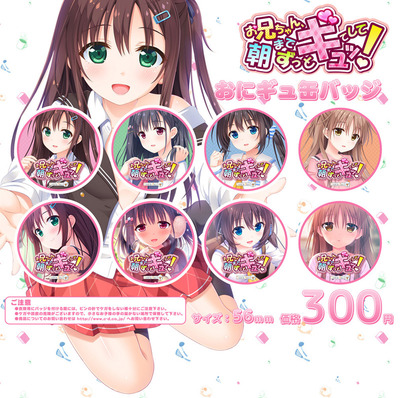 おにギュ_ガチャ