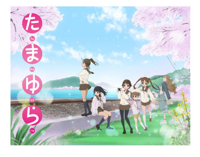 たまゆら