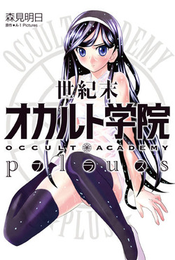 occultPlus