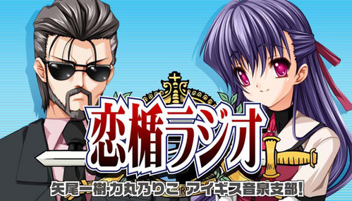 ラジオバナー