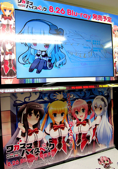 わがはい