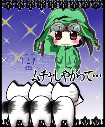 むちゃしやがって
