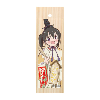 木札ストラップ(入湯手形)ひなた