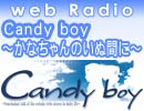 Candy boy WEB�饸�������ȥ�