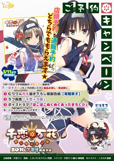 予約キャンペーン