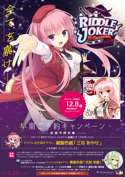 早期キャンペーン