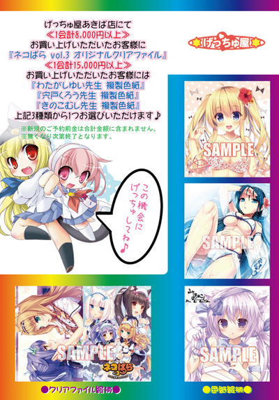 プレゼントキャンペーン