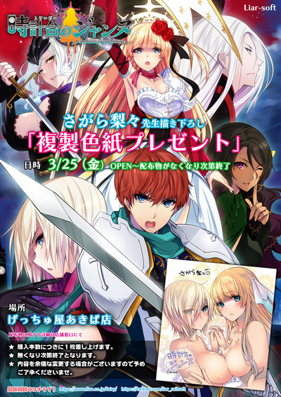 時計台のジャンヌ