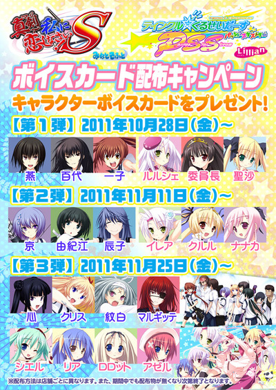 コラボ企画2