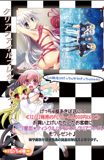 クリアファイル
