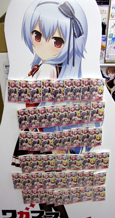 ワガハイ2
