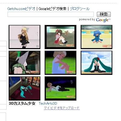 Googleビデオ検索
