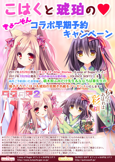 タユタマ2AS&サイコロ_コラボCPPOP
