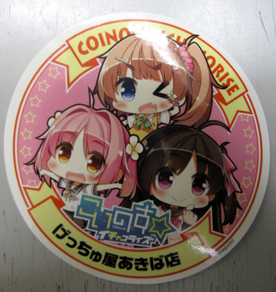 こいのす_ステッカー