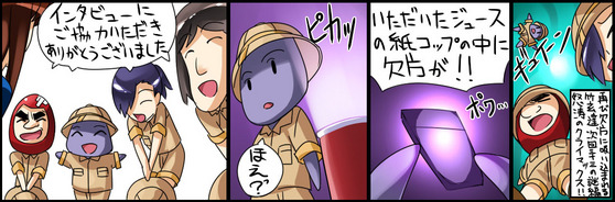 �������ơ��ͷ⥤�󥿥ӥ塼�Ͻ���ä������˸�������������