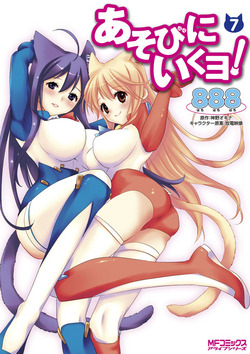 asoiku7_A