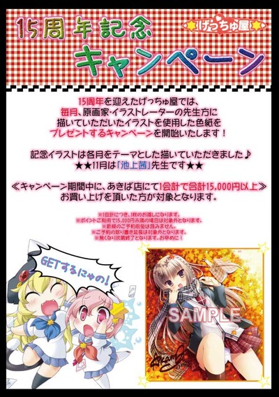 15th色紙POP_08