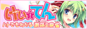���ݸ奸��󥿥��ࡪ