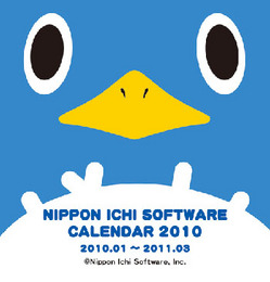 カレンダー表紙