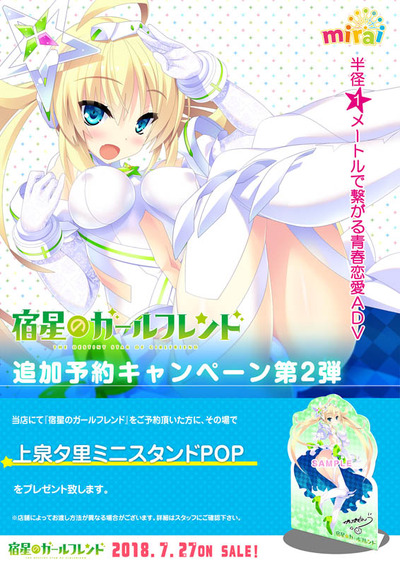 追加_宿ガル
