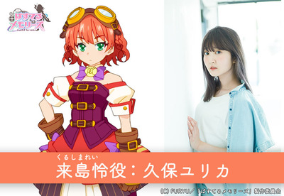 来島 怜役:久保ユリカ