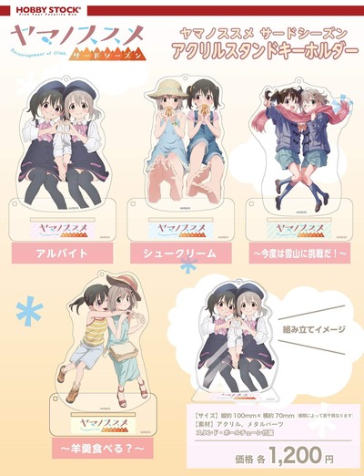 アクリルスタンドキーホルダー_商品画像_4sku