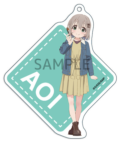 ホルダーあおい