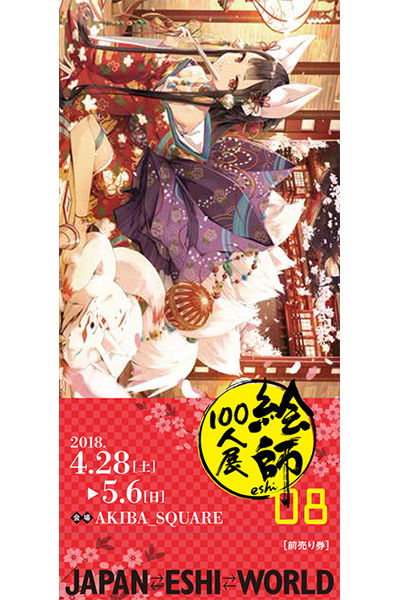 c992424package