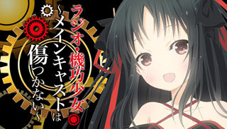 ラジオバナー