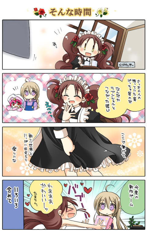 第45話「そんな時間」