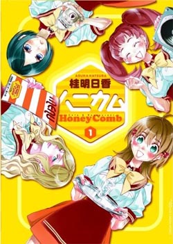 ハニカム