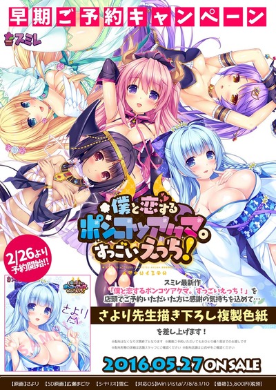 ポンコツ