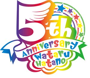 羽多野渉5周年ロゴ