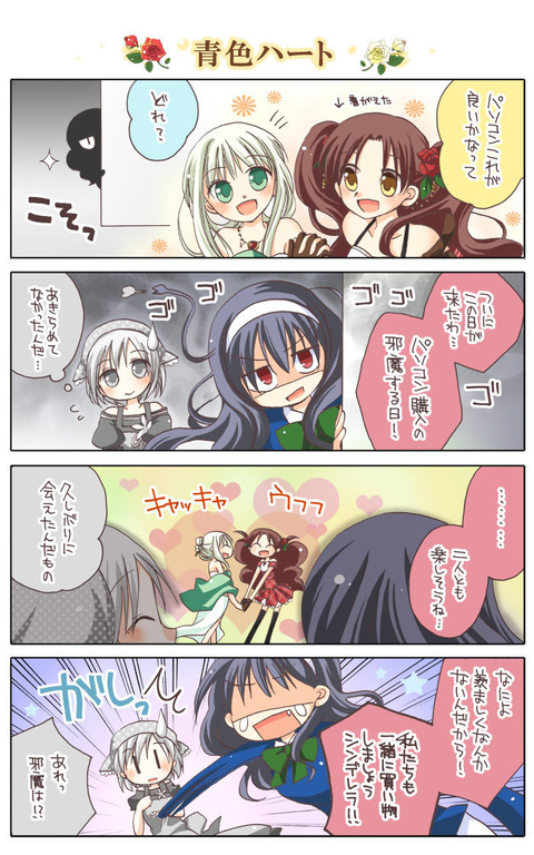 第47話「青色ハート」