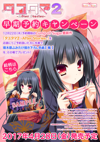 タユタマ
