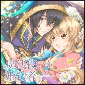 婚約者01