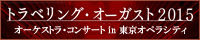 TAバナー