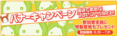 告知バナー1