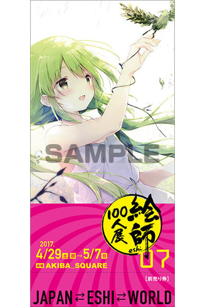 しらたま先生