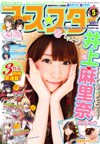 【5月号】表紙